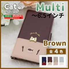 スマホケース 手帳型 マルチ 6.5インチ 汎用 ブラウン 茶 猫/1064のサムネイル