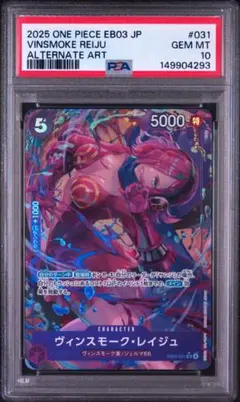 PSA10】ワンピースカード レイジュ リーダーパラレル PSA10 - メルカリ