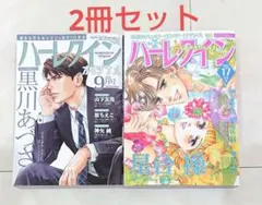 ハーレクイン 女性漫画