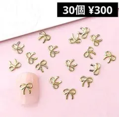 リボン 　薄型 ゴールド　メタル パーツ ネイル アート レジン