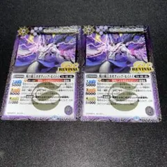 カオティック・セイメイ