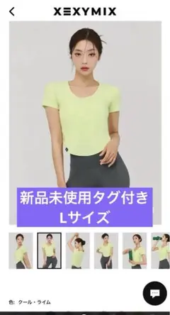 XEXYMIX ヨガウェア クロップド丈