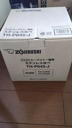 象印 マイコンスープジャー専用 ステンレスなべ TH-P045-Jのサムネイル