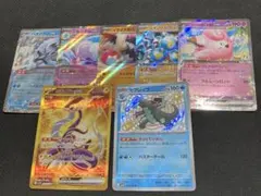 引退品　ミライドンUR S RR5枚