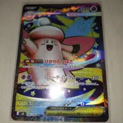 メガピクシーex SR ムニキスゼロ　おまけ付き