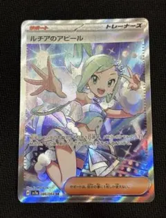 2025年最新】ルチアのアピール SRの人気アイテム - メルカリ