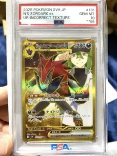 【PSA10】ゾロアAR＆ゾロアークUR SAR　4枚セット ゾロアーク 商品一覧（ポケモンカード） – トレカ（TCG）通販