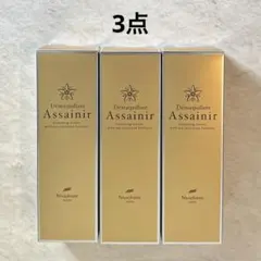 ニナファーム⭐︎デマキヤン アセニール 150g 超お得❣️3本セット