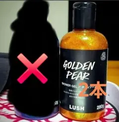 【販売終了】LUSH Sleepy Bear シャワージェル 570g ×2本 販売終了】LUSH Sleepy Bear シャワージェル 570g ×2本 - メルカリ