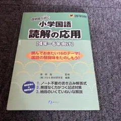 ⭐️啓明館小5前期　キーアンドマップノート キー＆マップ・ノート | 教材へのこだわり | 啓明館（けいめ