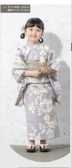 SOUBIEN 子ども浴衣セット　130cm