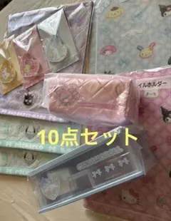 サンリオキャラクターズ　当りくじ　10点セット　サンリオ当たりくじ