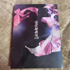 滝沢歌舞伎ZERO〈2枚組〉