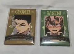 鬼滅の刃 スクエア缶バッジ 柱稽古編 不死川実弥 悲鳴嶼行冥