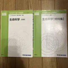2025年最新】完成生命科学の人気アイテム - メルカリ