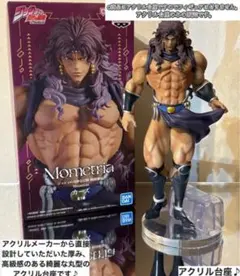 ジョジョ　戦闘潮流 Mometria カーズ フィギュア用アクリル台座のみ