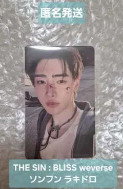 THE SIN : BLISS weverse ラキドロSUNGHOON