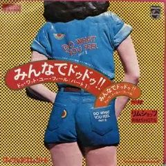 リムショッツ　ドゥワットフィール　パート1 &2 '7シングル ソウルディスコ