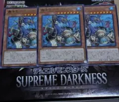 レア　遊戯王OCG　轟海皇ポセイドラ　3枚