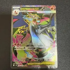 メガリザードンX EX SR インフェルノX