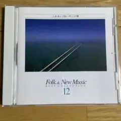 Folk & New Music 12 ふれあい白いサンゴ礁