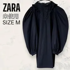 【未使用】 ZARA ボリューム スリーブ ポプリン ブラウス ワンピース 黒
