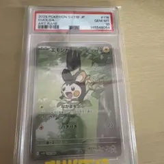 PSA10】エモンガ AR SV11B ブラックボルト 116/086 - メルカリ