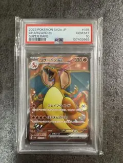 PSA10リザードンex PSA9リザードンv set PSA10リザードンex PSA9リザードンv set リザードン V」の激安通販 | magi