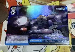 ARS鑑定 10+ 】“サボんなよ” 終名 SR ヴァイスシュヴァルツ ロゼ