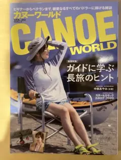 CANOE WORLD VOL.20