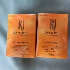 ❗☆資生堂ローヤルゼリー1000mg 30パック2箱セット☆ - メルカリ