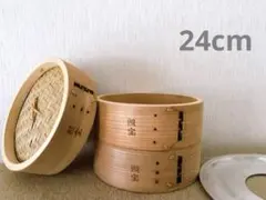 2025年最新】照宝セイロ24㎝の人気アイテム - メルカリ