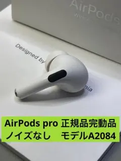 2026年最新】airpods pro 第一世代 中古の人気アイテム - メルカリ