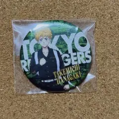 東京リベンジャーズ 東リべ 花垣武道 缶バッジ 血ハロ グリッター