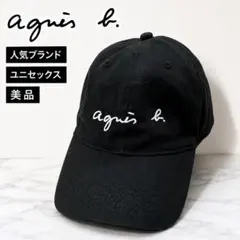 agnes b. アニエスベー ロゴ刺繍 キャップ ブラック TU フリーサイズのサムネイル