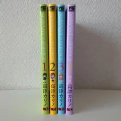 SERVANT x SERVICE　1巻〜4巻セット(全4巻)
