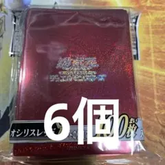 オシリスレッド スリーブ 67枚 オシリスレッド スリーブ 67枚 オシリスレッド スリーブ 67枚