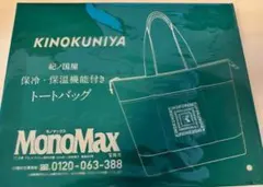 KINOKUNIYA 紀伊國屋 限定トートバッグ