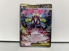 2026年最新】ジガルデex srの人気アイテム - メルカリ
