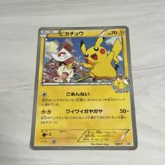 ピカチュウ 東京タワー 2026年最新】ポケモンカードゲームサマーカーニバルin東京タワーの人気