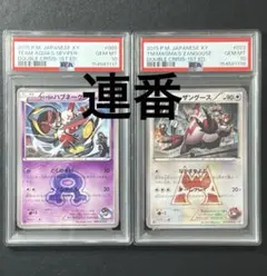 PSA10 ポケモンカード ユキワラシ ユキメノコ 連番 ポケキュン 1ed