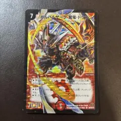 2025年最新】ボルバルザーク紫電ドラゴン スリーブの人気