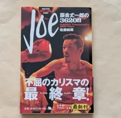 2026年最新】辰吉の人気アイテム - メルカリ