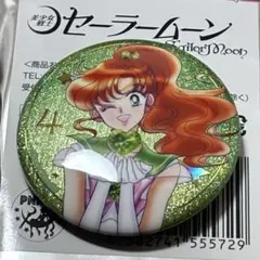 セーラージュピター 明治コラボ 缶バッジ