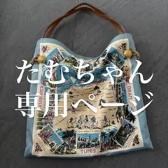 TOPKAPI TREASURE (トプカピ)スカーフパネル柄 トートバッグのサムネイル