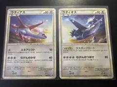 2025年最新】ラティオス046の人気アイテム - メルカリ