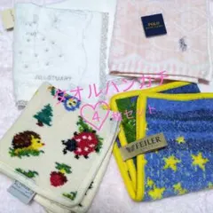【タグなし未使用品】タオルハンカチ 4枚セット FEILER など