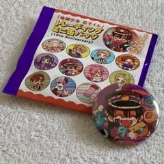 地縛少年花子くん　10周年記念　ミュージアム　柚木普　ジュエリー缶バッジ　23点 m86874492685_1.jpg?1744167171