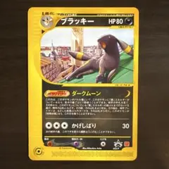 ポケモンカード ブラッキー 025/P プロモ マクドナルド ダークムーン