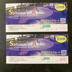 埼玉アイスアリーナ　招待券２枚　有効期限26年3月3 1日　新品未使用送料込み